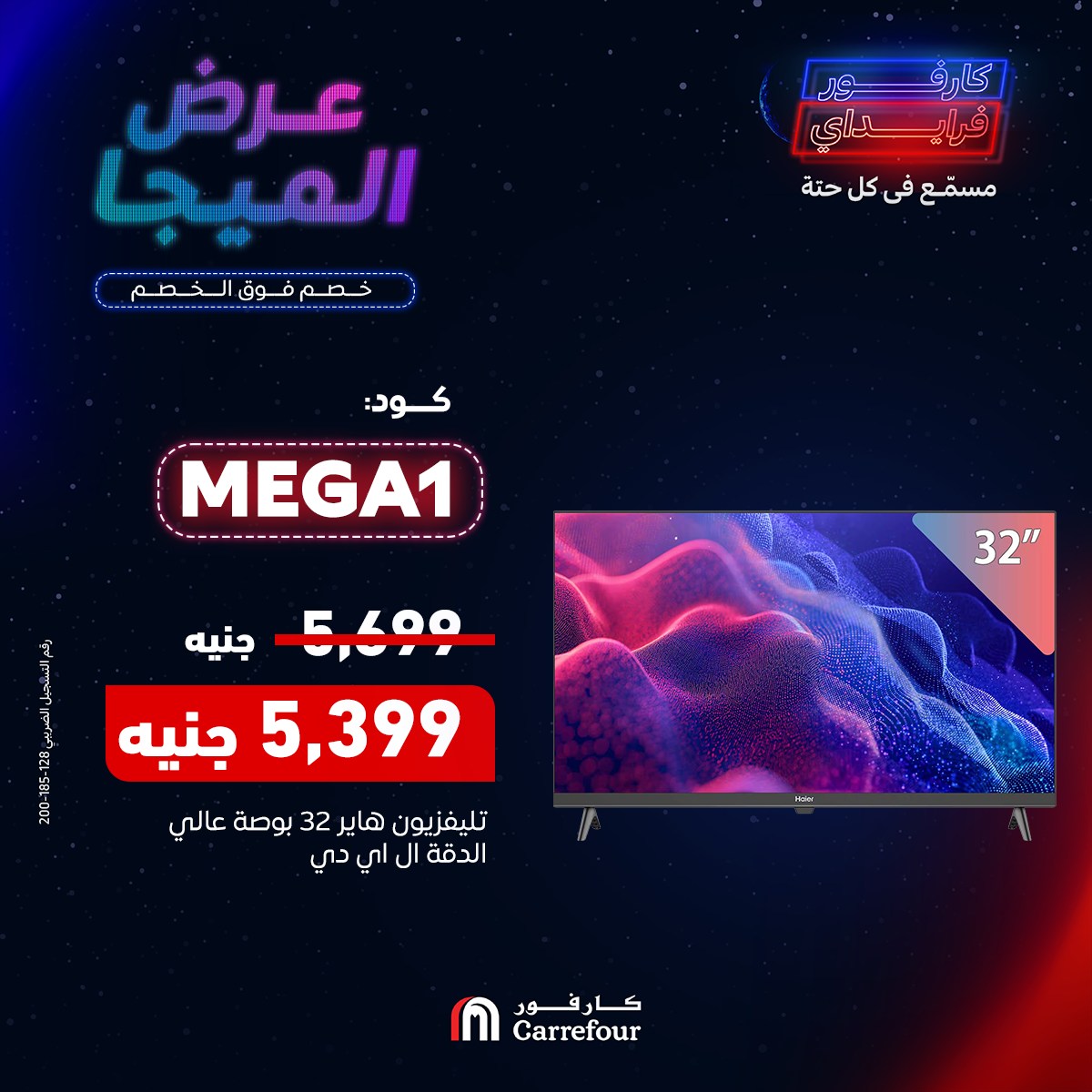 carrefour offers from 1nov to 1nov 2024 عروض كارفور من 1 نوفمبر حتى 1 نوفمبر 2024 صفحة رقم 3